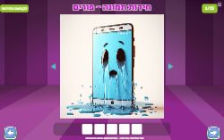 חידות תמונה לפורים!